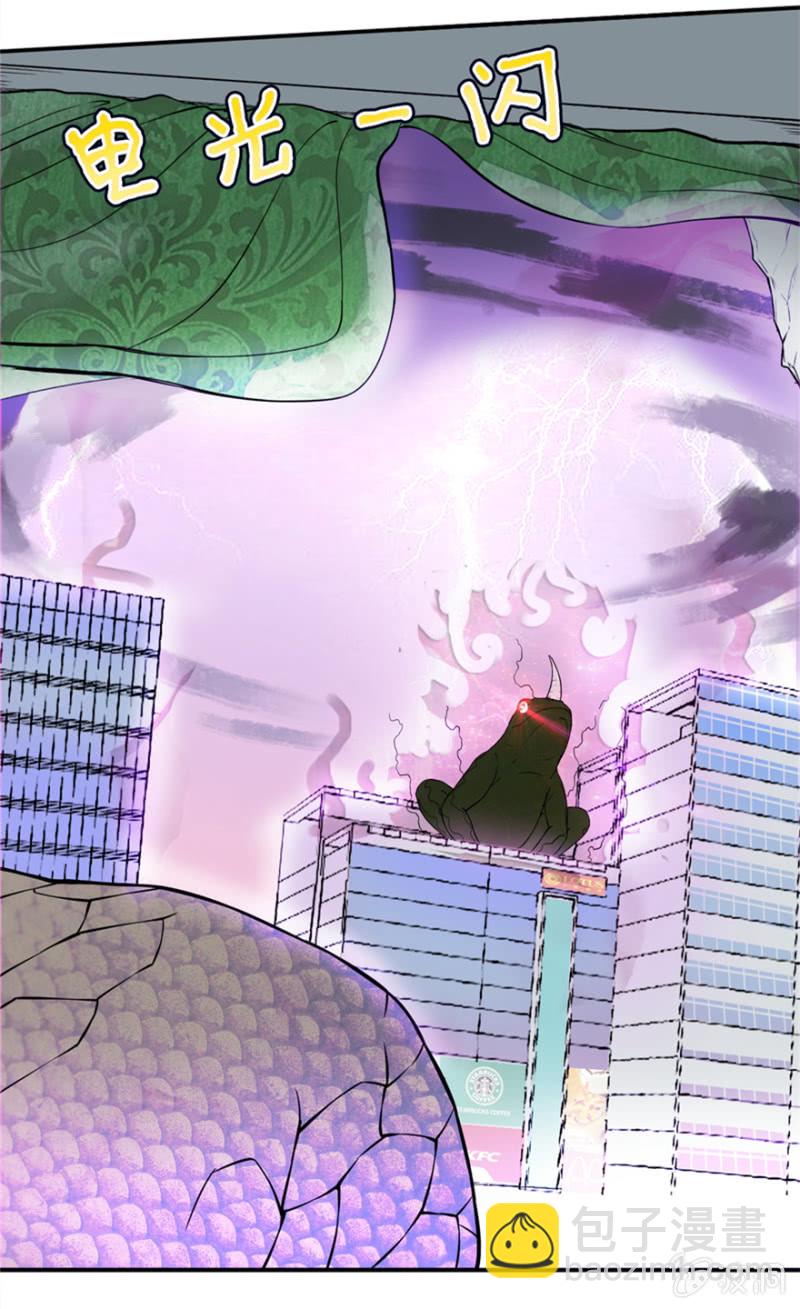 《最强妖孽（旧）》怪物初现 第21页