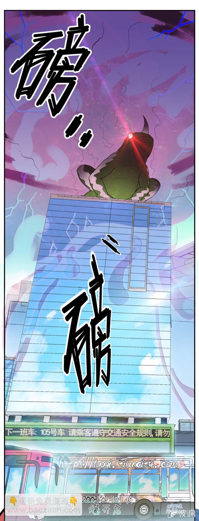 《最强妖孽（旧）》怪物初现 第22页