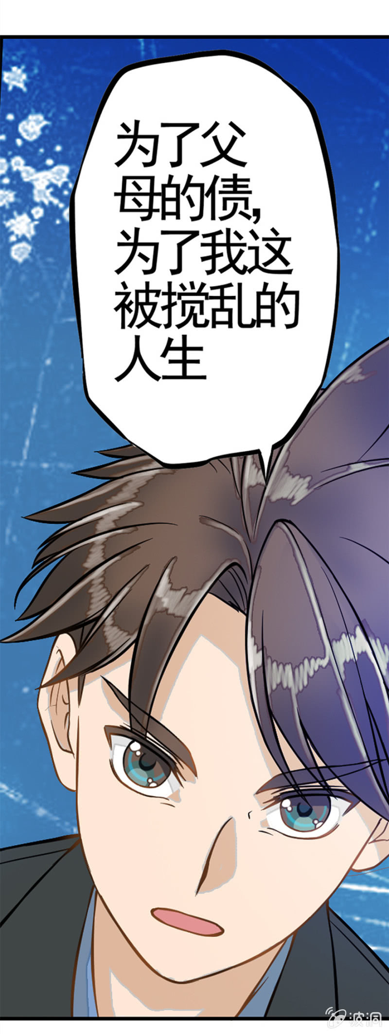 《最强妖孽（旧）》M档案 第12页