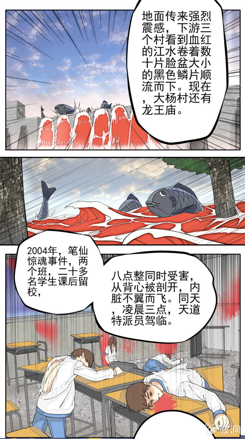 《最强妖孽（旧）》M档案 第17页