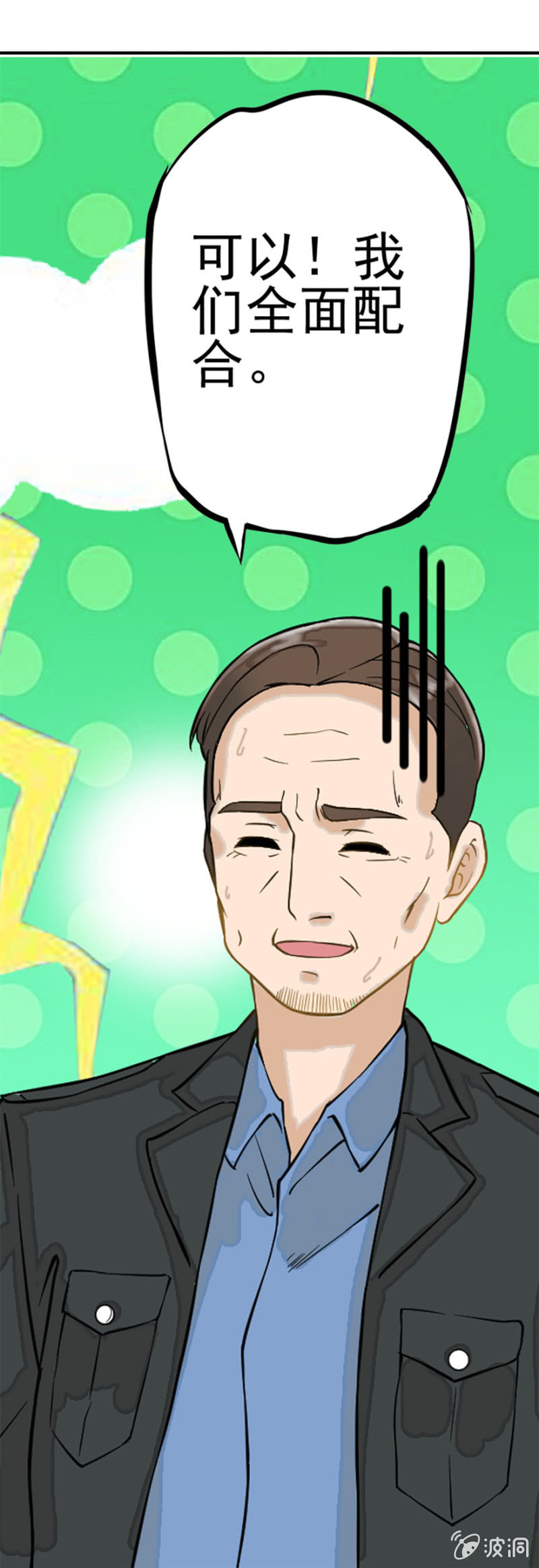 《最强妖孽（旧）》M档案 第23页