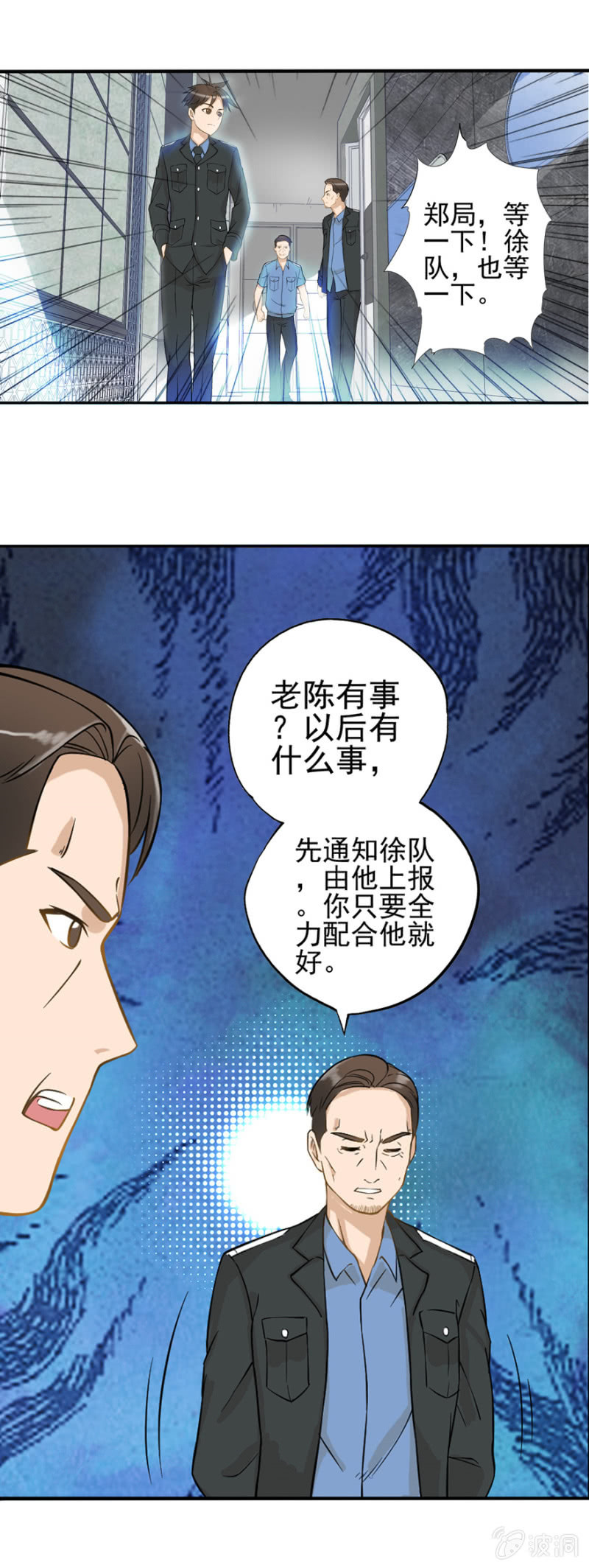《最强妖孽（旧）》M档案 第24页