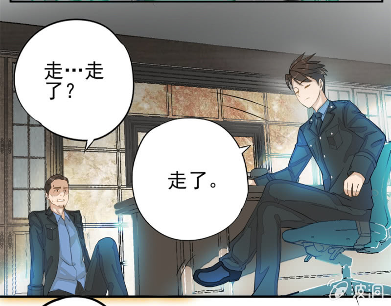 《最强妖孽（旧）》M档案 第5页