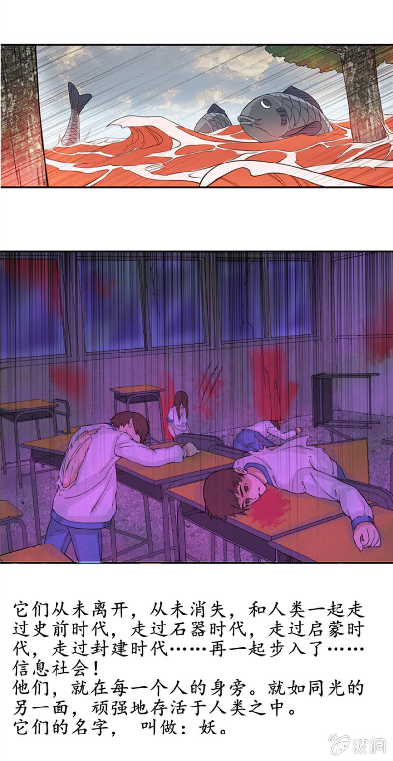 《最强妖孽（旧）》预告 第2页