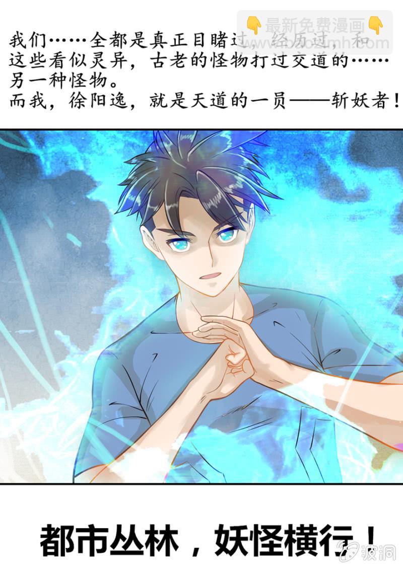 《最强妖孽（旧）》预告 第4页