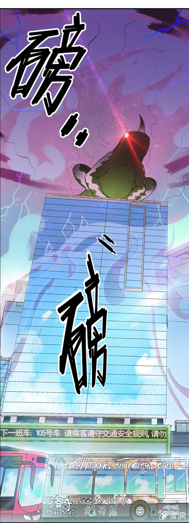 《最强妖孽（旧）》预告 第5页
