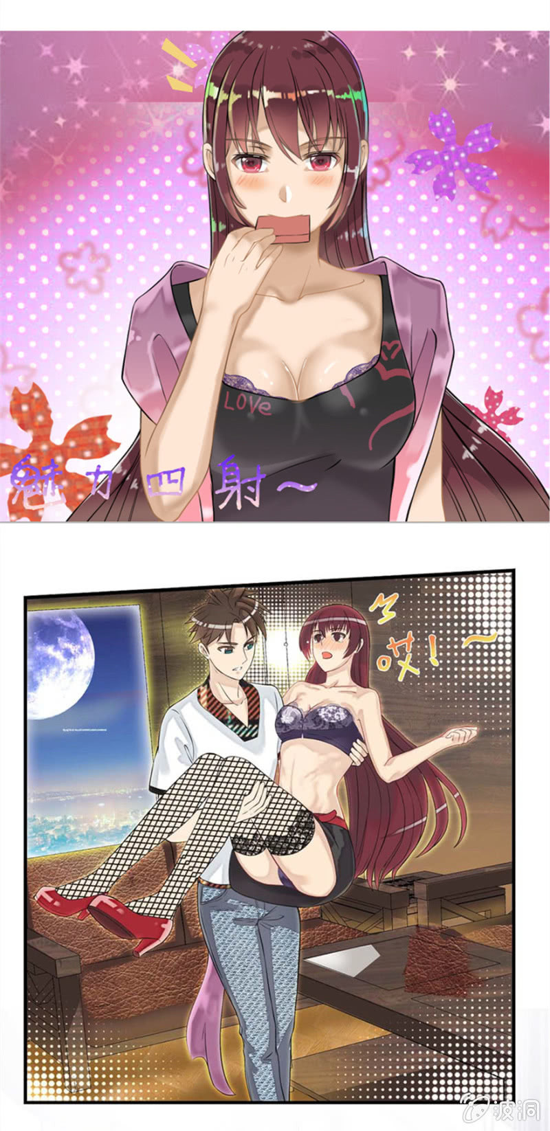 《最强妖孽（旧）》预告 第8页