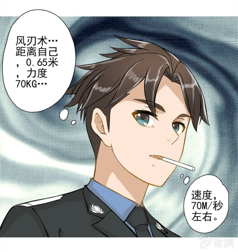 《最强妖孽（旧）》伟业制药 第11页