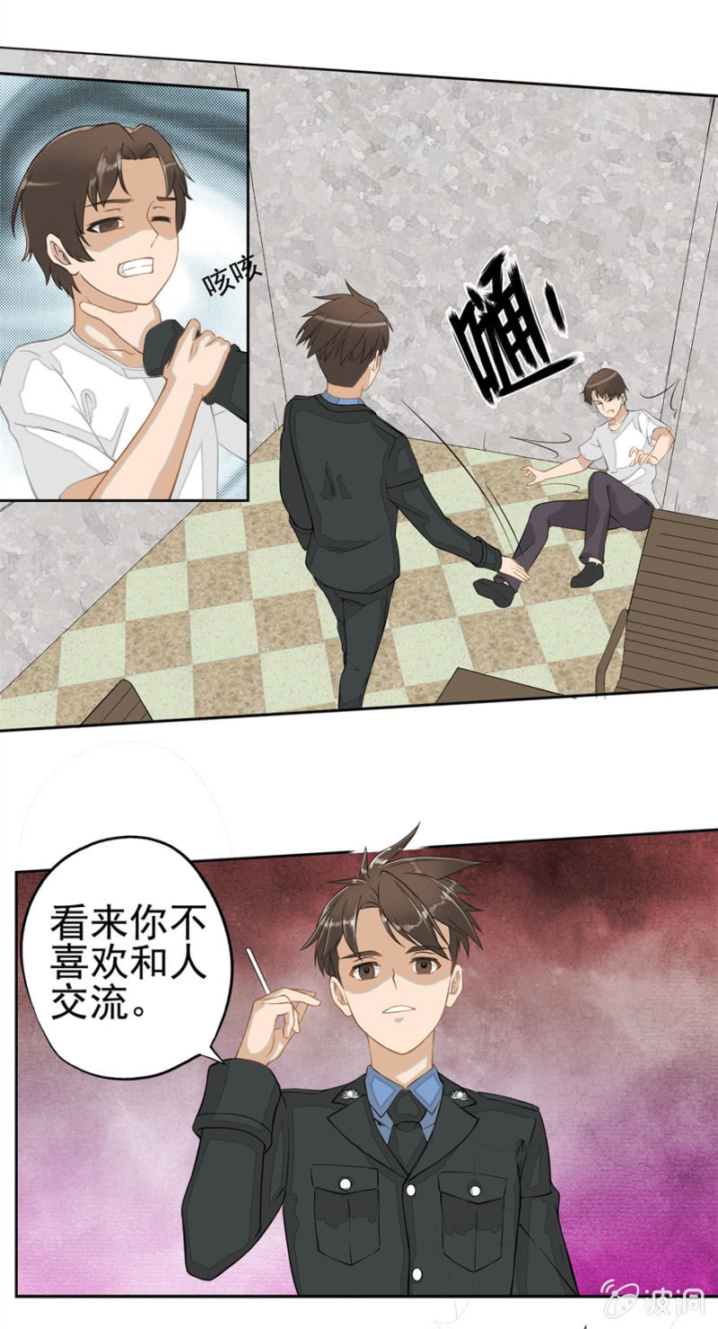 《最强妖孽（旧）》伟业制药 第13页