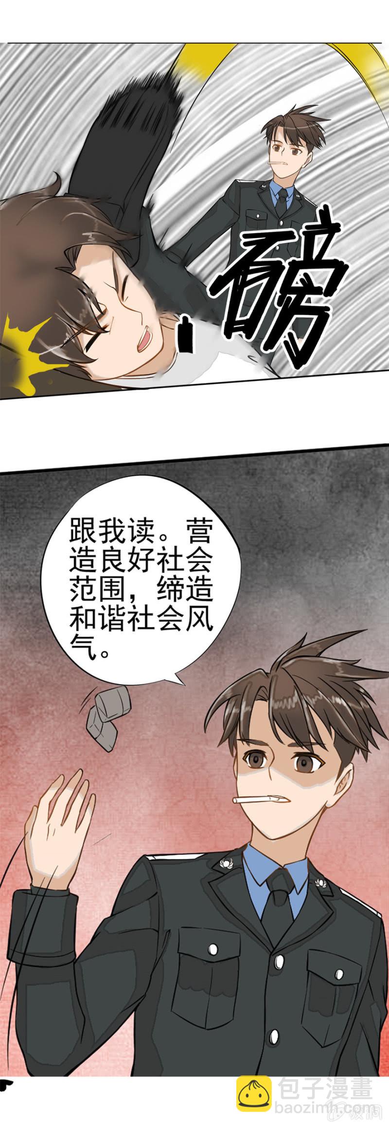 《最强妖孽（旧）》伟业制药 第18页
