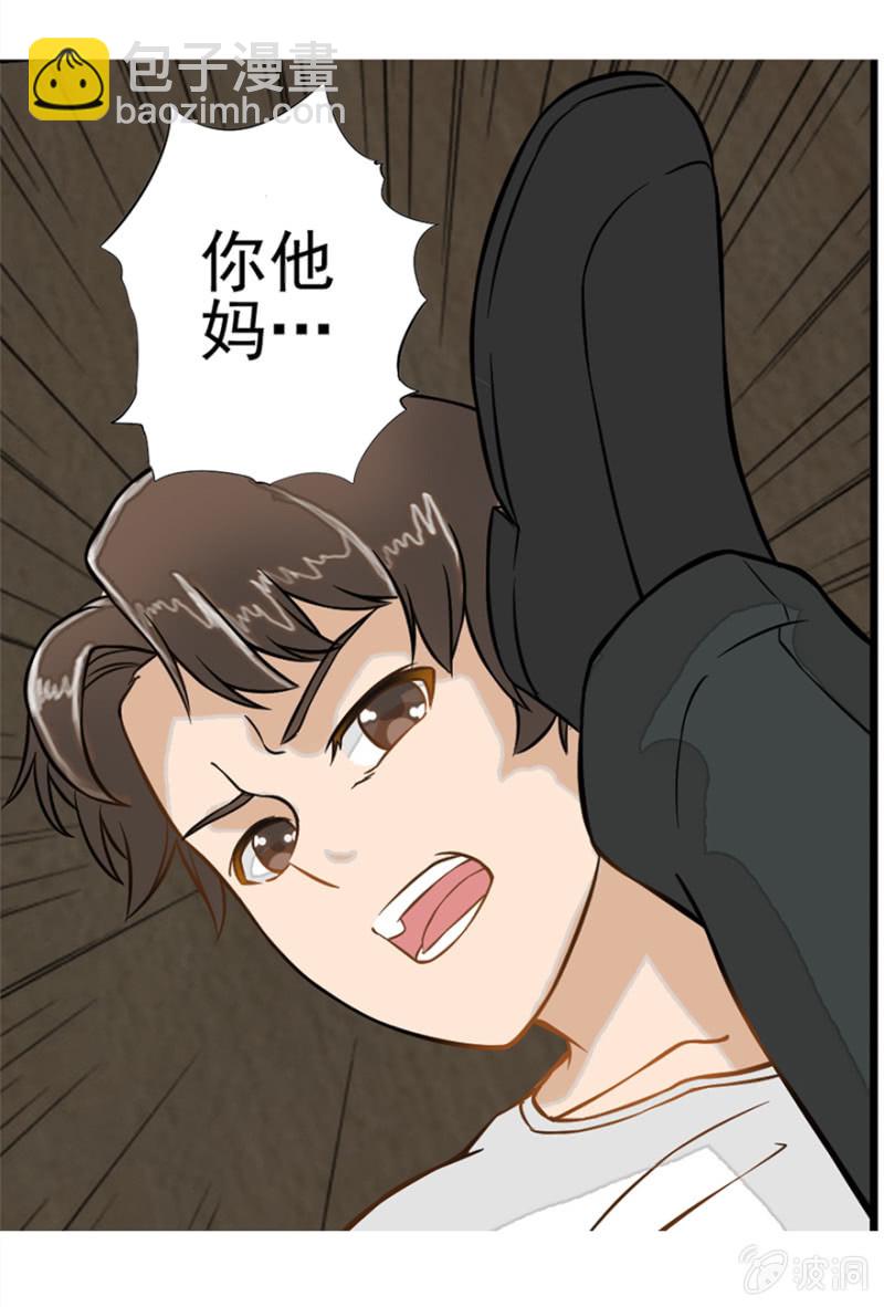 《最强妖孽（旧）》伟业制药 第19页
