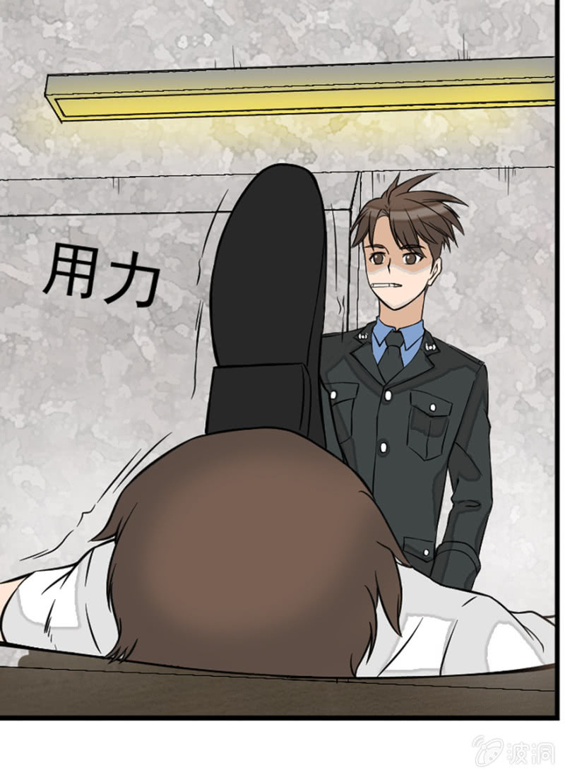 《最强妖孽（旧）》伟业制药 第20页
