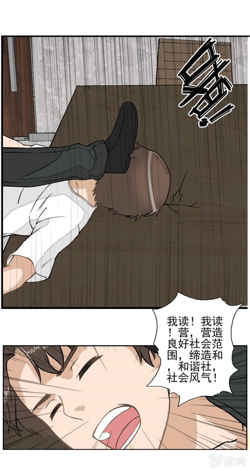 《最强妖孽（旧）》伟业制药 第21页