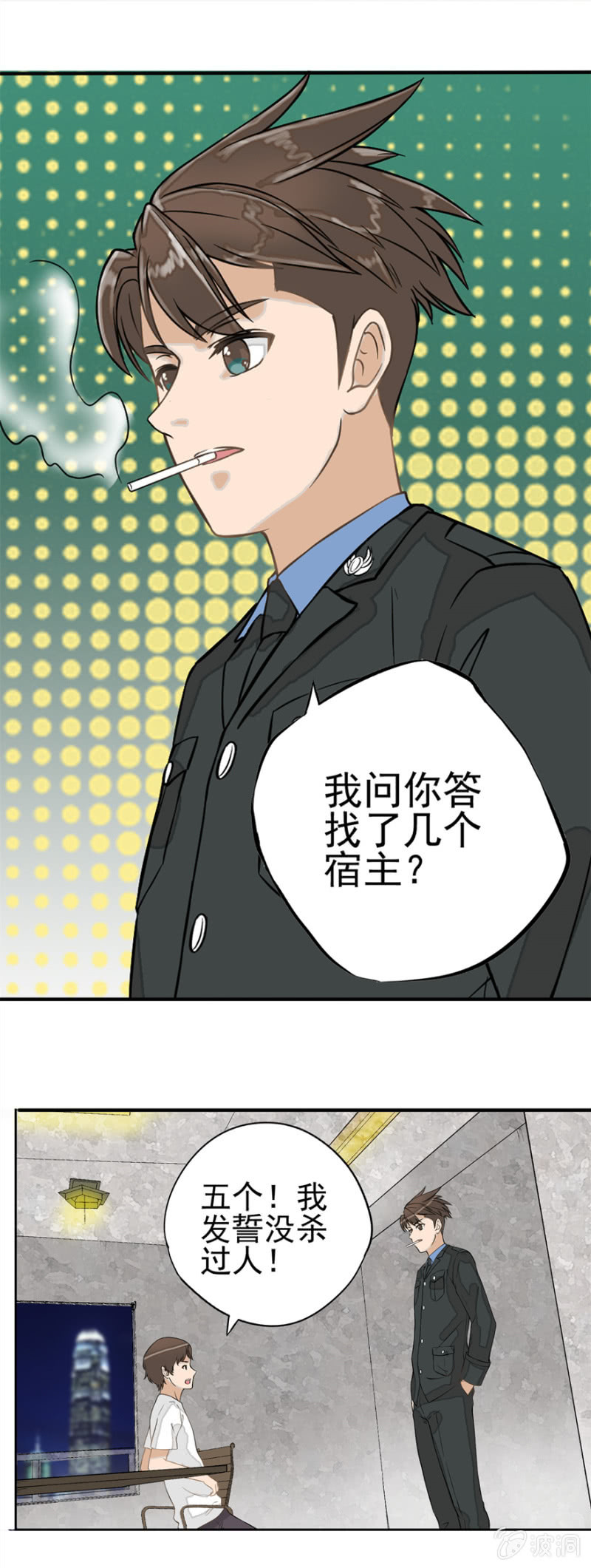 《最强妖孽（旧）》伟业制药 第23页