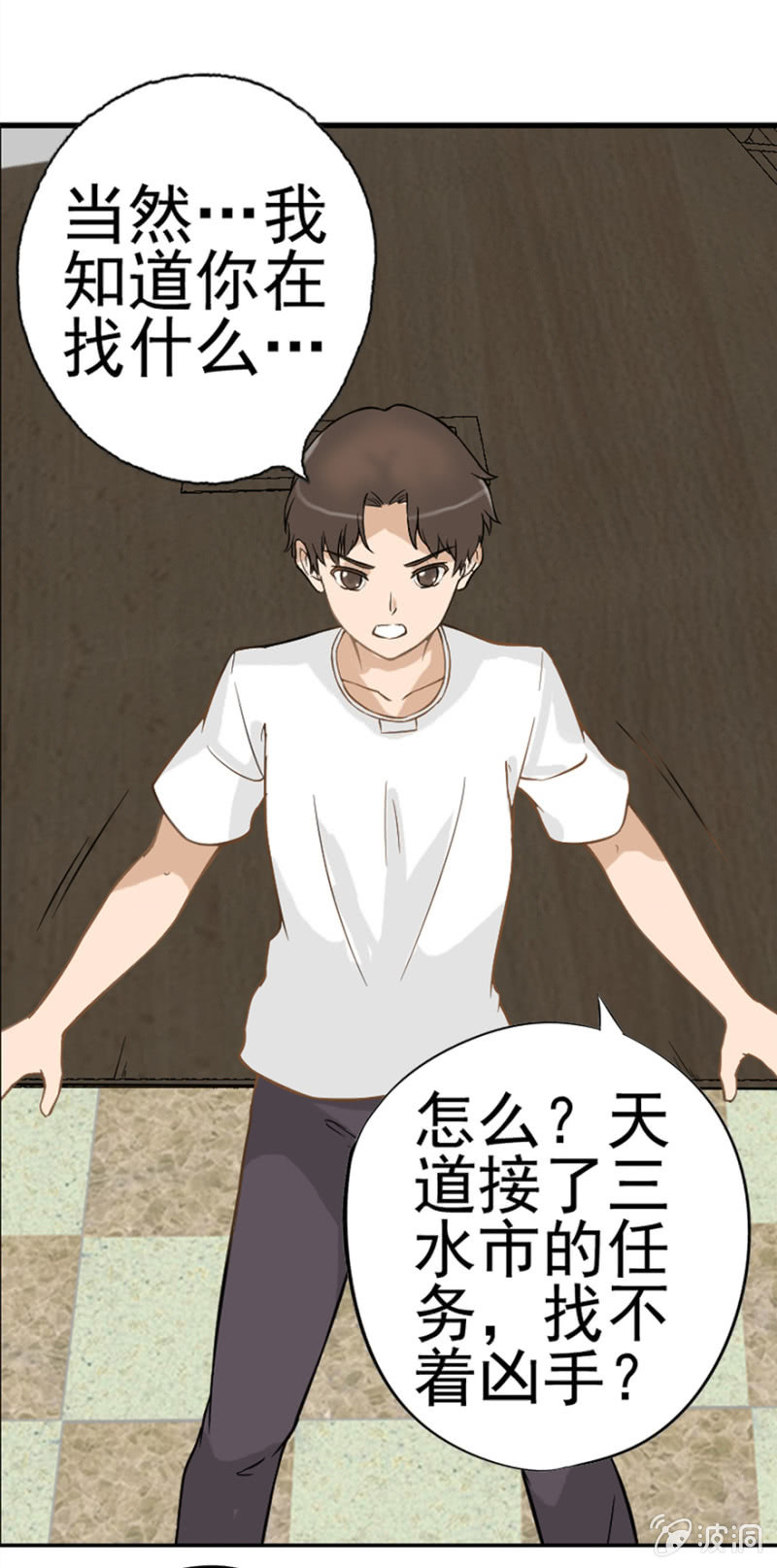 《最强妖孽（旧）》伟业制药 第26页