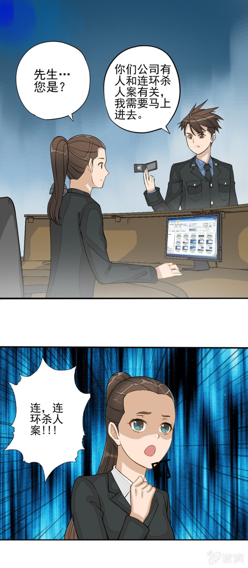 《最强妖孽（旧）》伟业制药 第3页