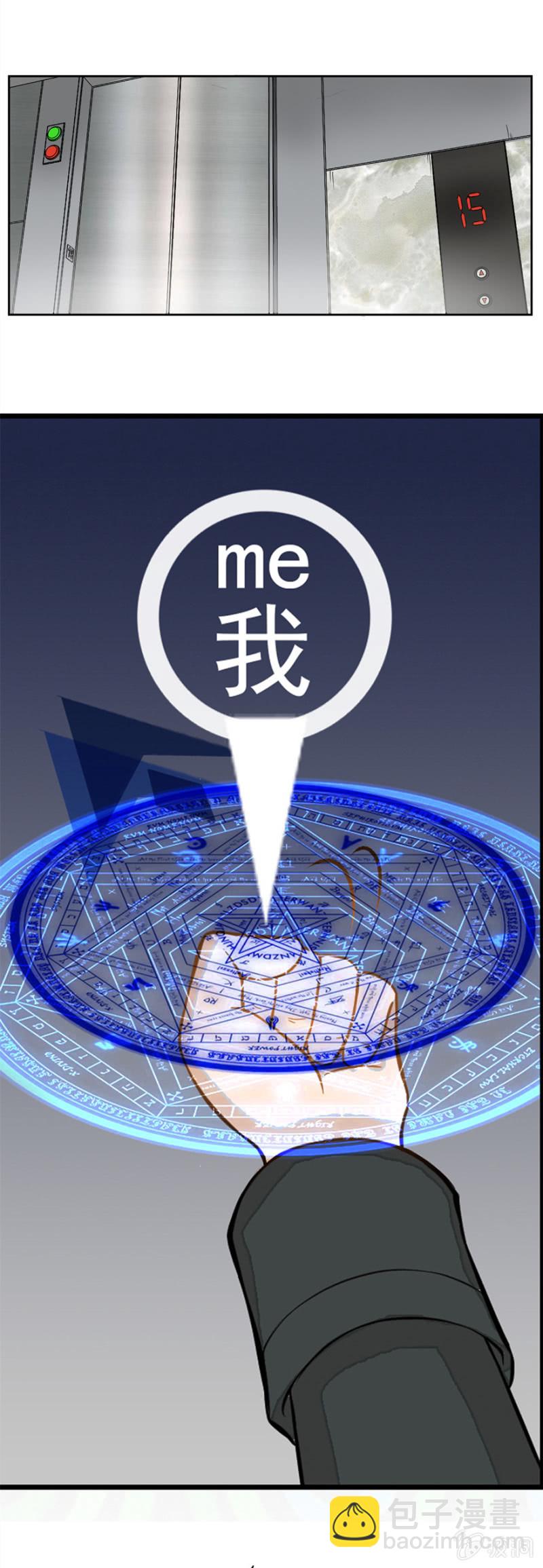 《最强妖孽（旧）》伟业制药 第4页