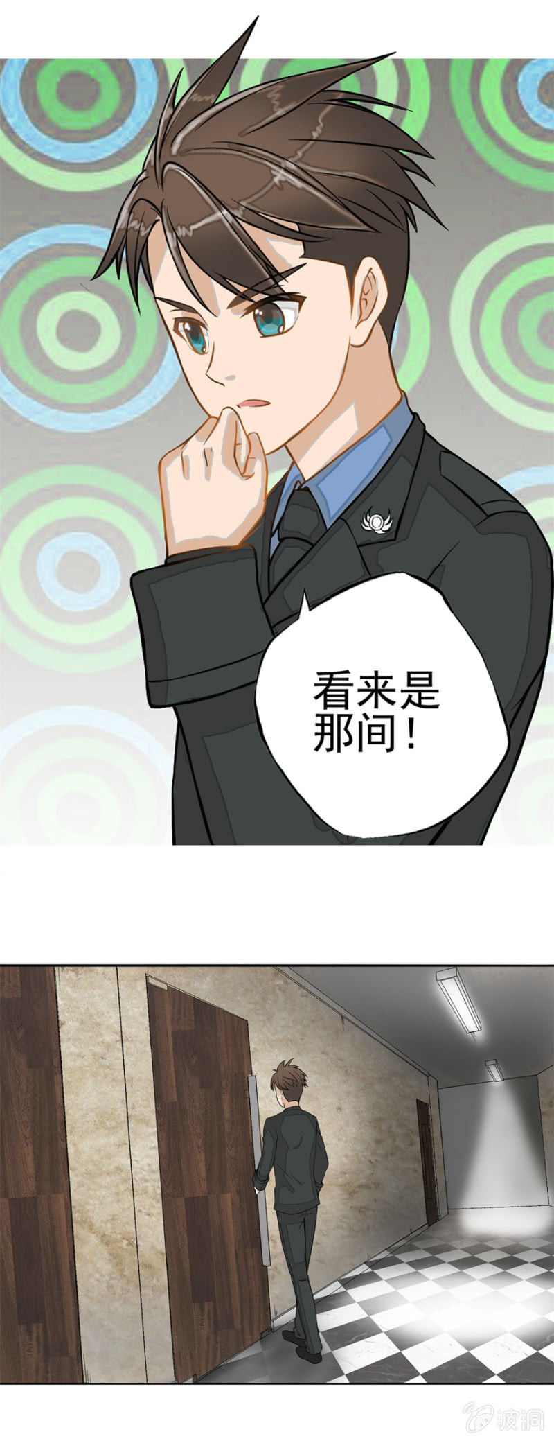 《最强妖孽（旧）》伟业制药 第5页