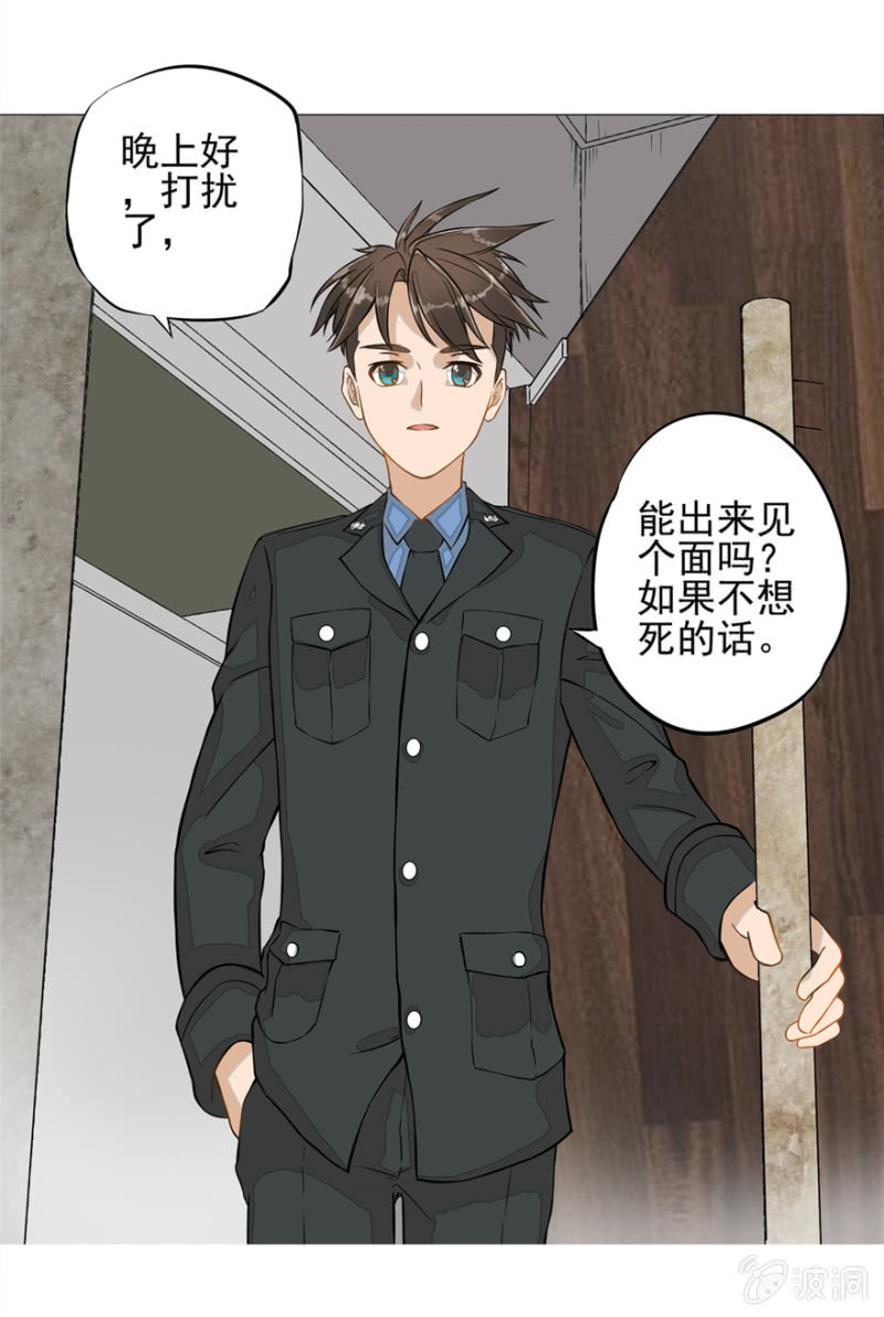 《最强妖孽（旧）》伟业制药 第6页