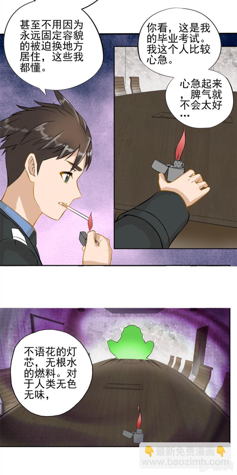 《最强妖孽（旧）》伟业制药 第8页