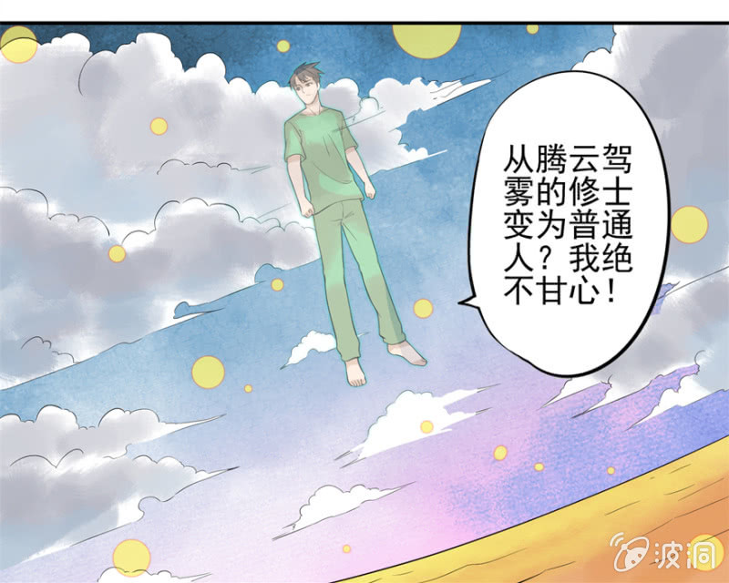 《最强妖孽（旧）》气海 第11页