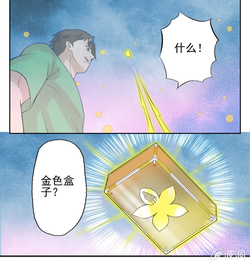 《最强妖孽（旧）》气海 第12页