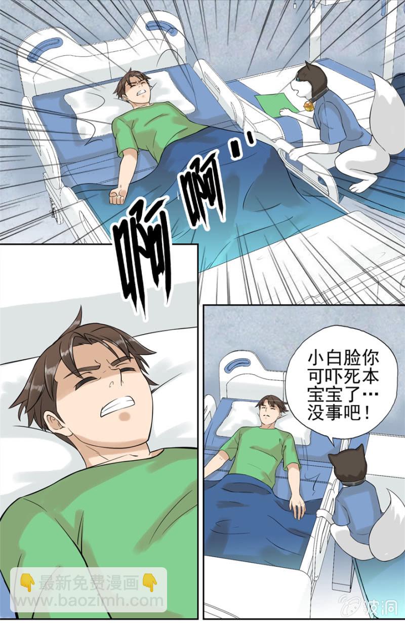 《最强妖孽（旧）》气海 第15页