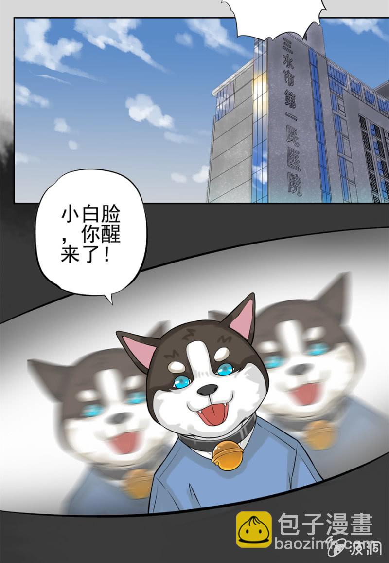 《最强妖孽（旧）》气海 第3页