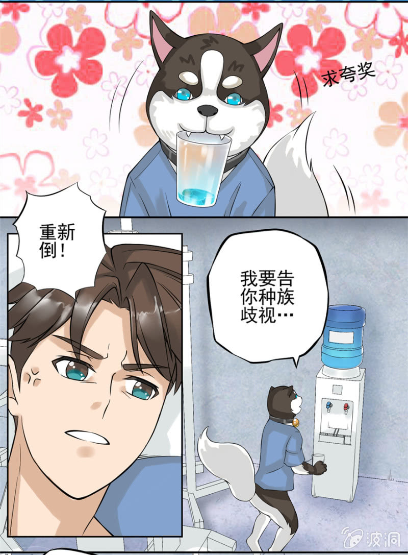 《最强妖孽（旧）》气海 第6页
