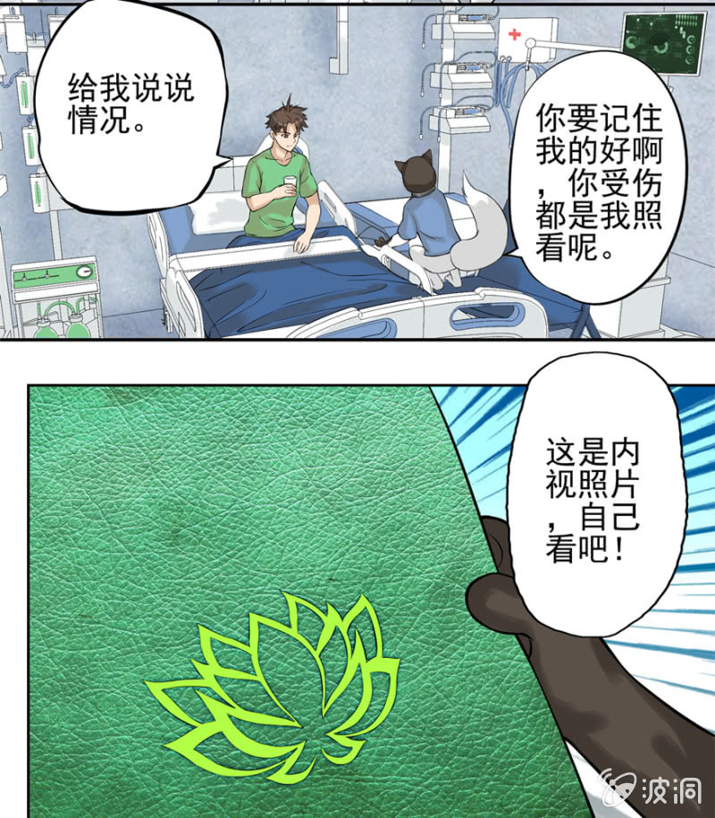 《最强妖孽（旧）》气海 第7页