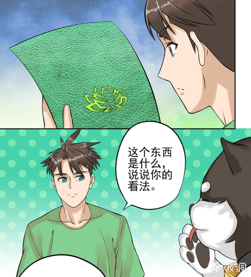 《最强妖孽（旧）》气海 第8页