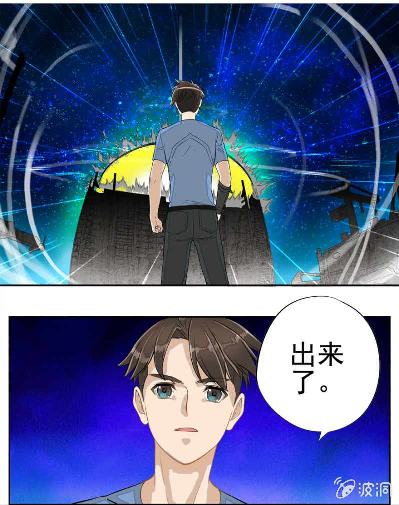 《最强妖孽（旧）》怪物现身 第20页