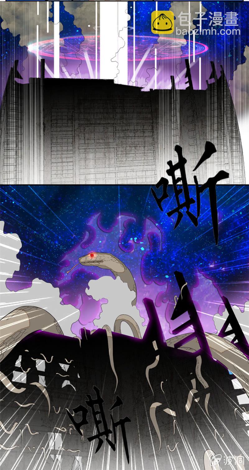《最强妖孽（旧）》怪物现身 第21页