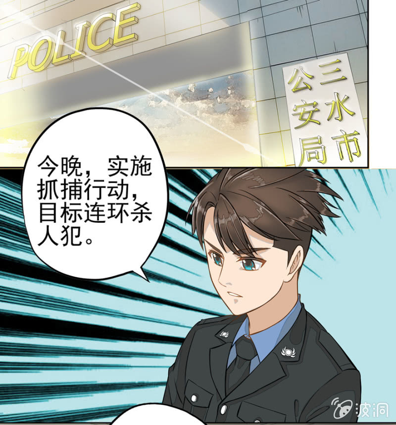 《最强妖孽（旧）》怪物现身 第3页