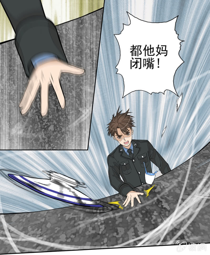 《最强妖孽（旧）》怪物现身 第7页