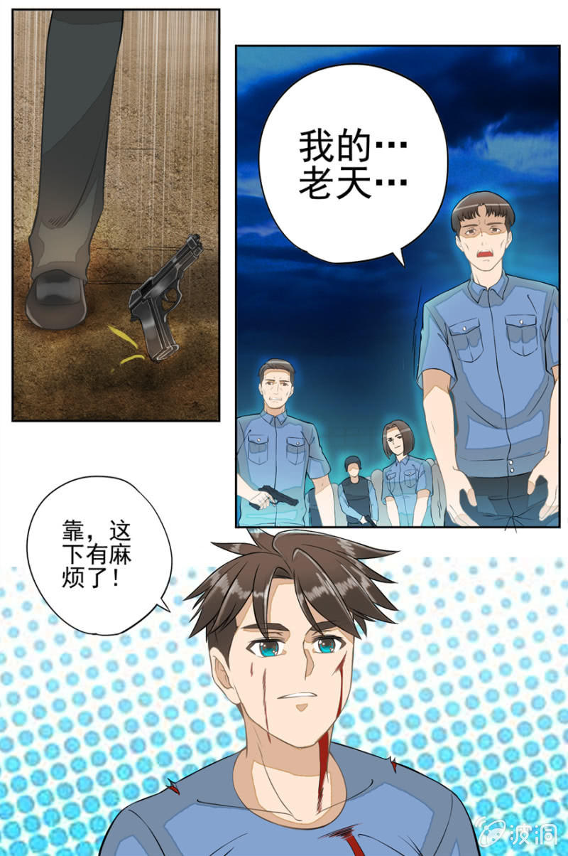 《最强妖孽（旧）》地涌金莲 第10页
