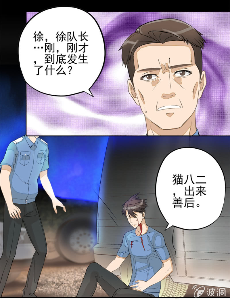 《最强妖孽（旧）》地涌金莲 第12页