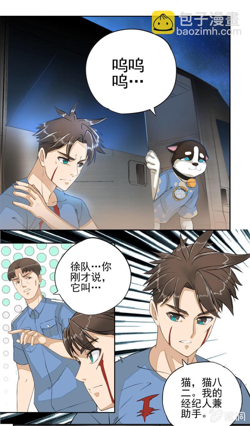 《最强妖孽（旧）》地涌金莲 第13页