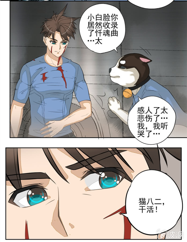 《最强妖孽（旧）》地涌金莲 第14页