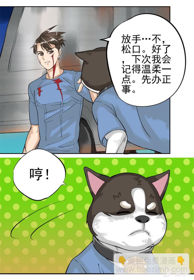 《最强妖孽（旧）》地涌金莲 第17页
