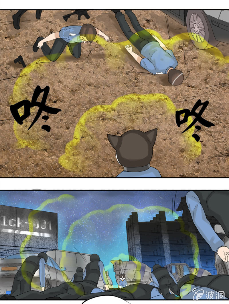 《最强妖孽（旧）》地涌金莲 第20页
