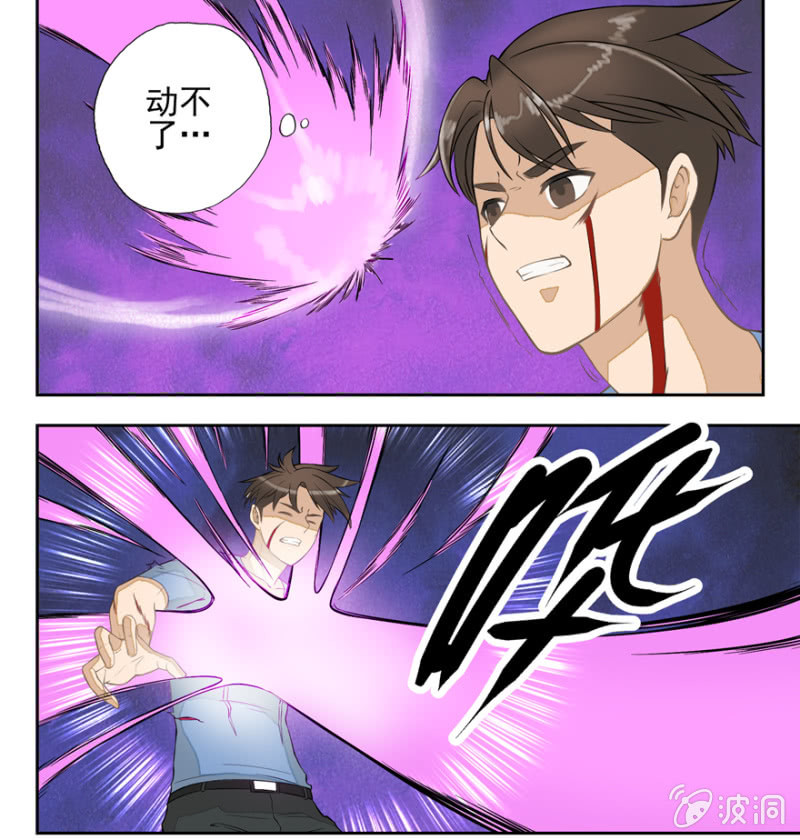 《最强妖孽（旧）》地涌金莲 第7页