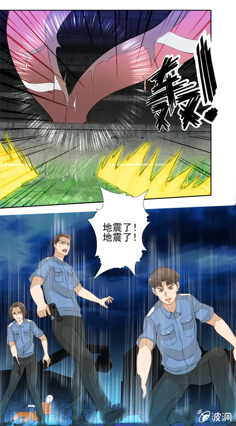《最强妖孽（旧）》癫狂症 第11页