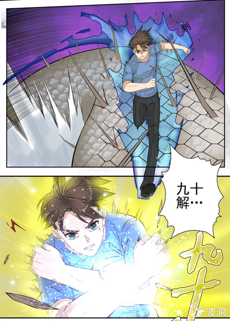 《最强妖孽（旧）》癫狂症 第22页