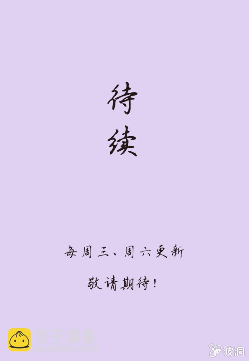 《最强妖孽（旧）》癫狂症 第25页