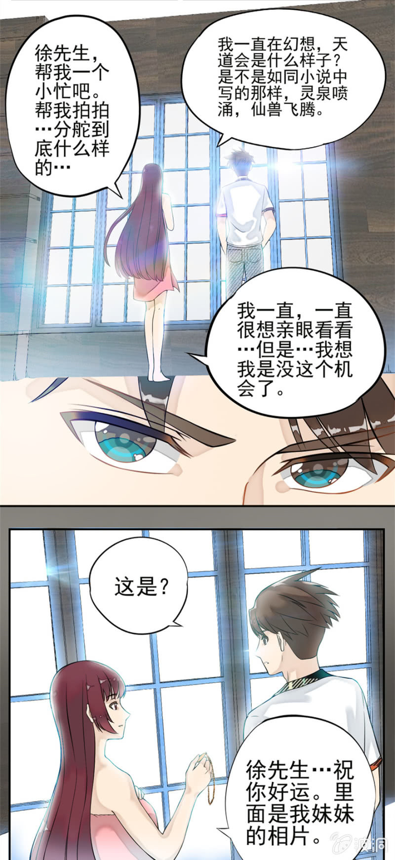 《最强妖孽（旧）》前往天道分部 第11页