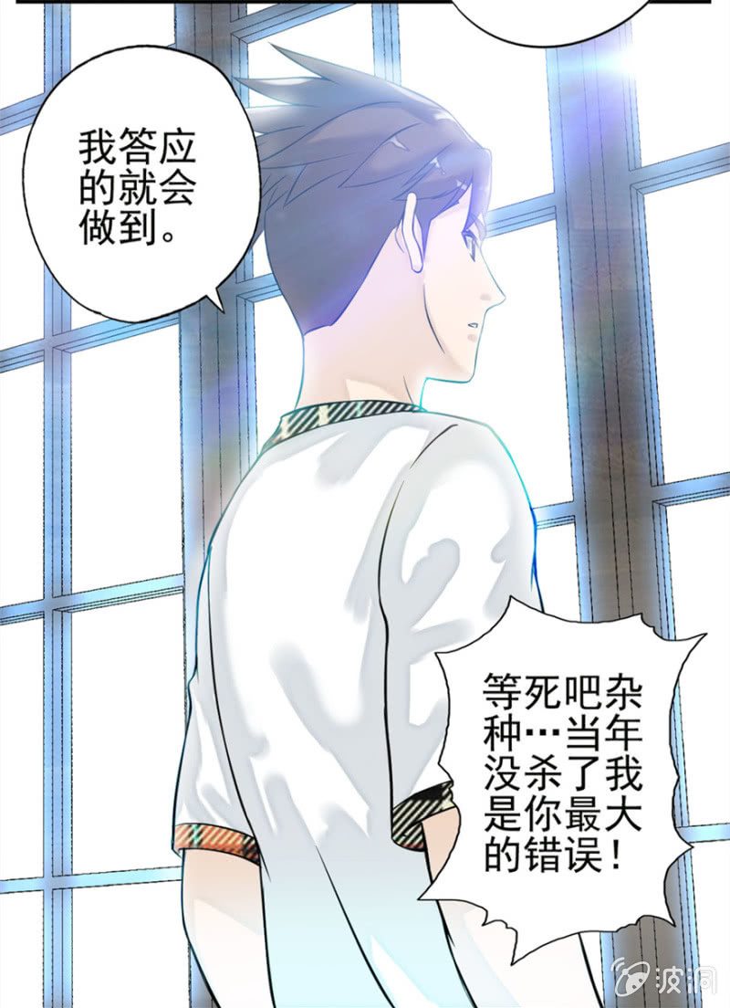 《最强妖孽（旧）》前往天道分部 第12页