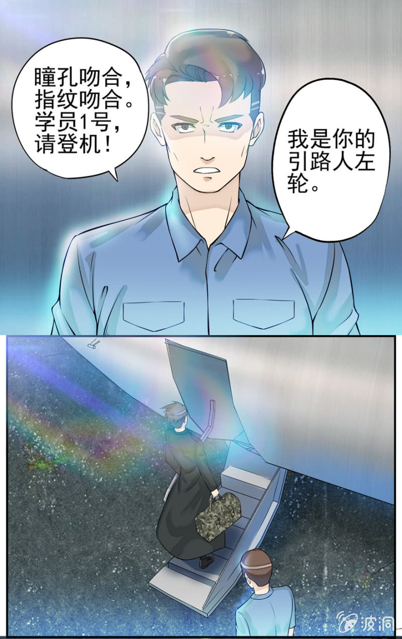 《最强妖孽（旧）》前往天道分部 第16页
