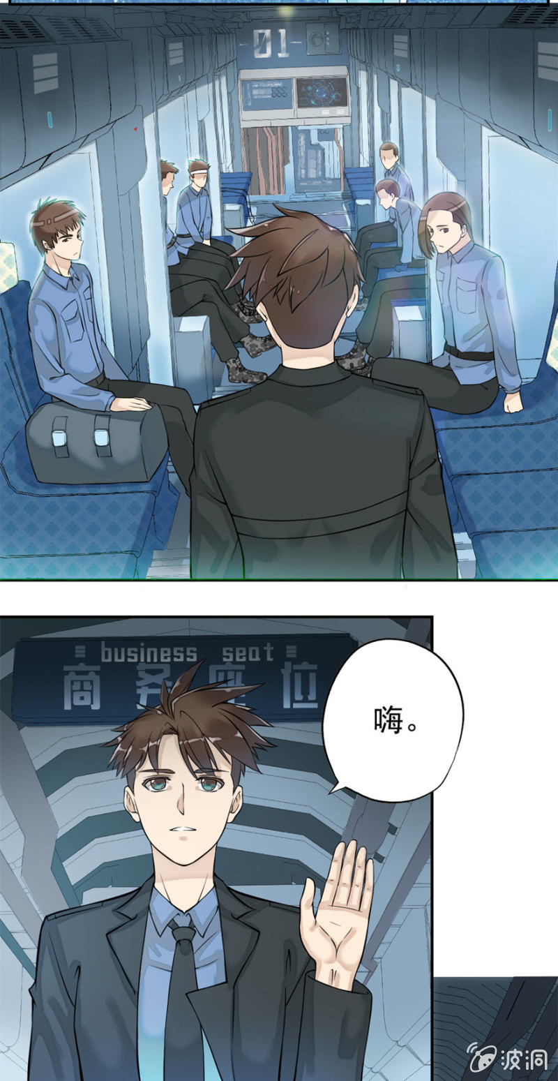 《最强妖孽（旧）》前往天道分部 第17页