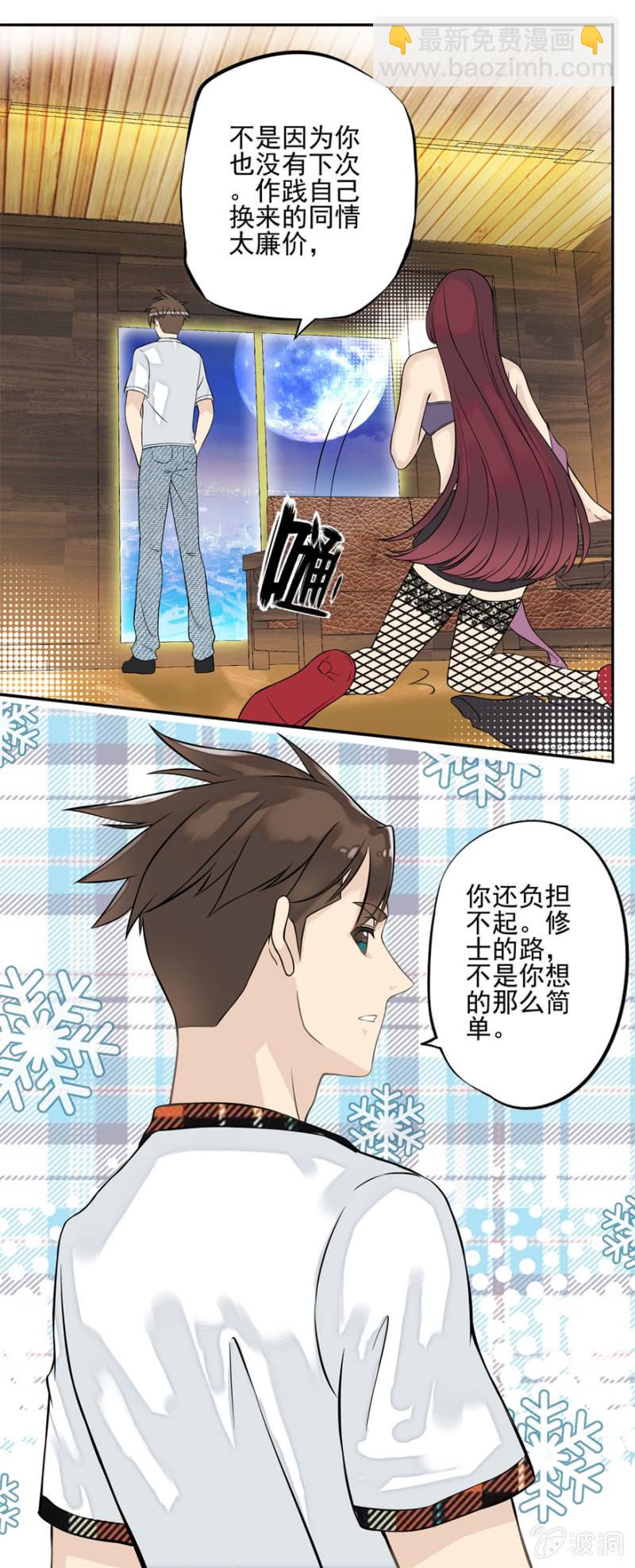 《最强妖孽（旧）》前往天道分部 第6页
